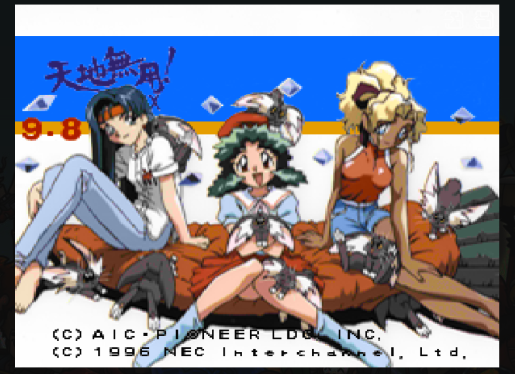 Tenchi Muyou! Ryououki FX (Japan) : PC-FX Play Online in your browser